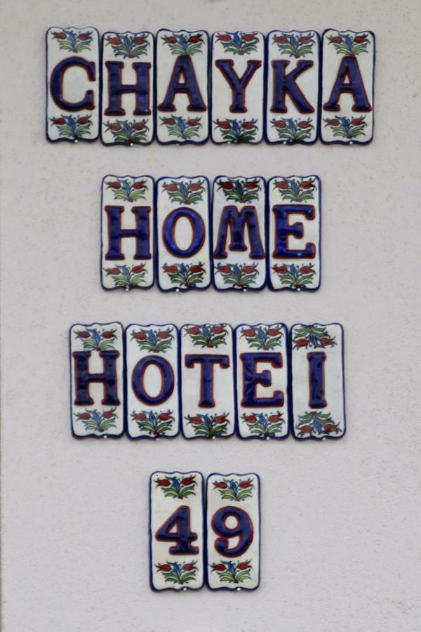 Chayka Home Hotel Chayki  Buitenkant foto